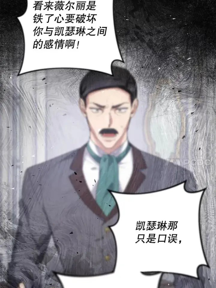 漫画《为了帮助你理解》82.失败的人生第127张图