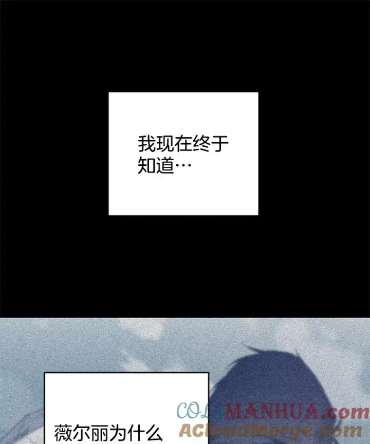漫画《为了帮助你理解》82.失败的人生第129张图