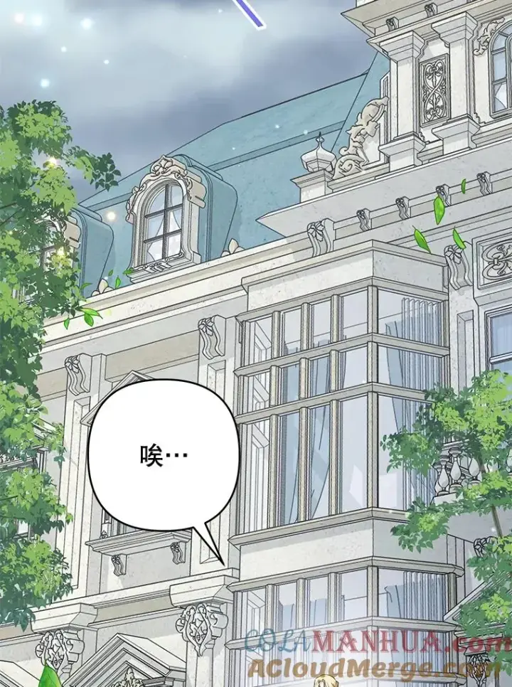 漫画《为了帮助你理解》82.失败的人生第13张图
