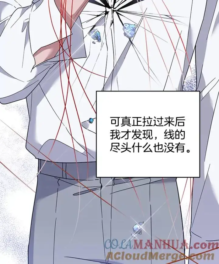漫画《为了帮助你理解》82.失败的人生第133张图