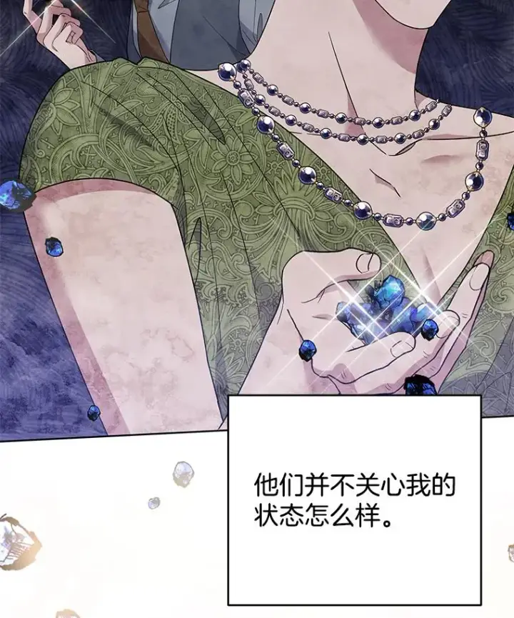 漫画《为了帮助你理解》82.失败的人生第135张图
