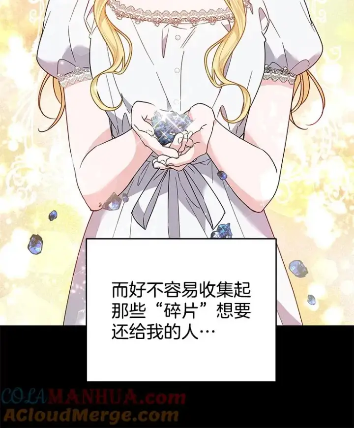 漫画《为了帮助你理解》82.失败的人生第137张图