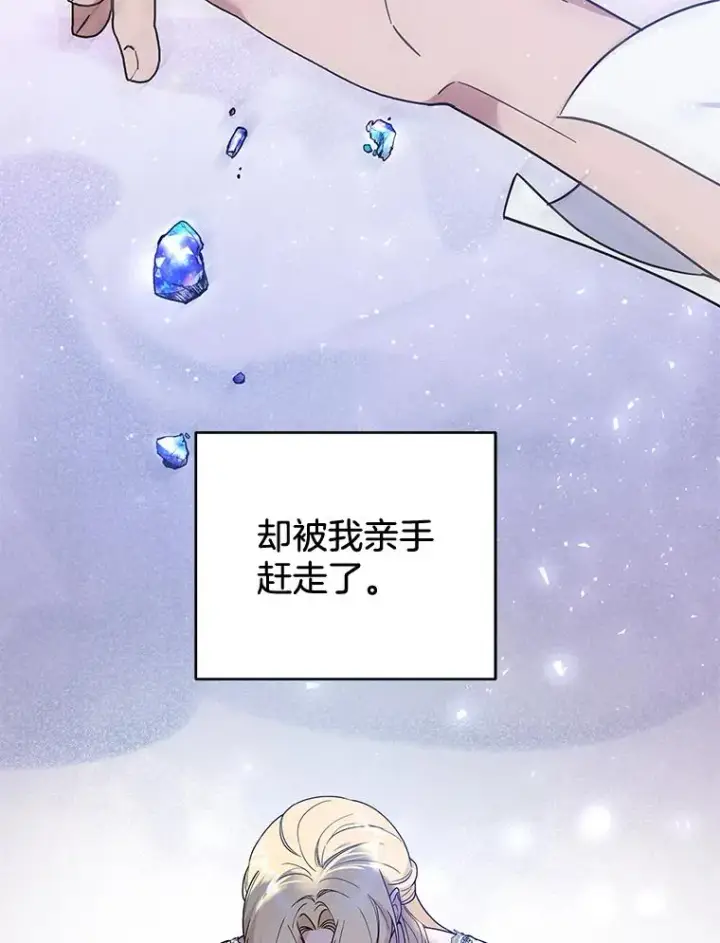 漫画《为了帮助你理解》82.失败的人生第139张图