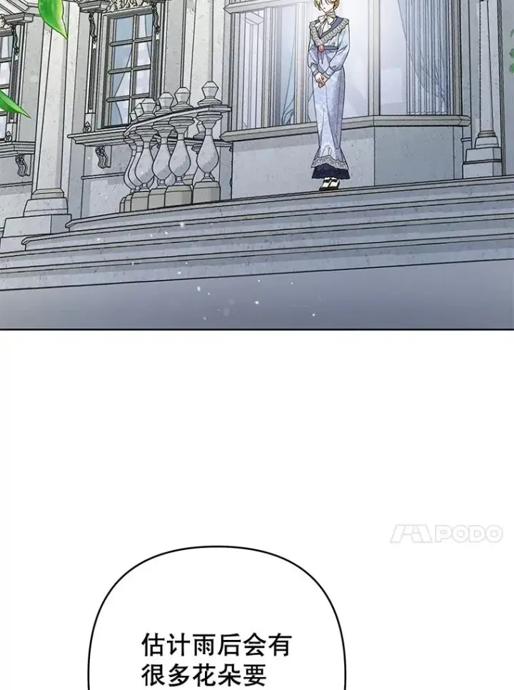 漫画《为了帮助你理解》82.失败的人生第14张图