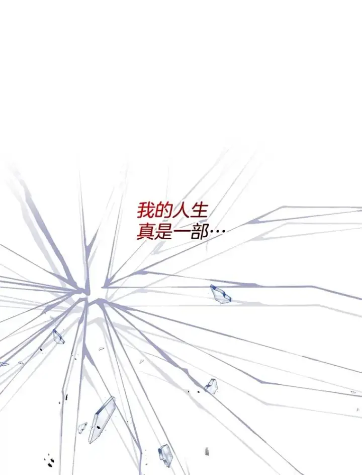 漫画《为了帮助你理解》82.失败的人生第142张图