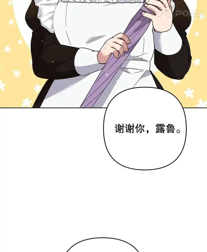 漫画《为了帮助你理解》82.失败的人生第18张图