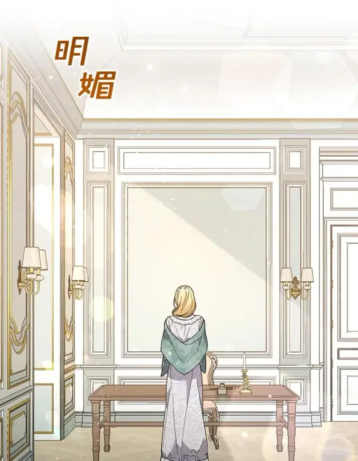 漫画《为了帮助你理解》82.失败的人生第2张图