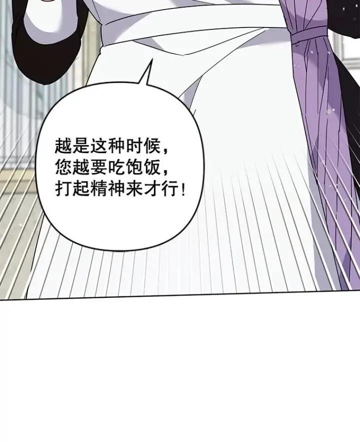 漫画《为了帮助你理解》82.失败的人生第23张图