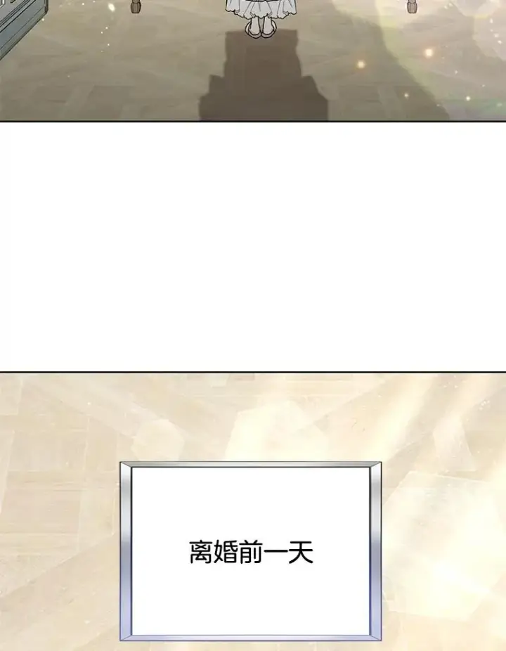 漫画《为了帮助你理解》82.失败的人生第3张图