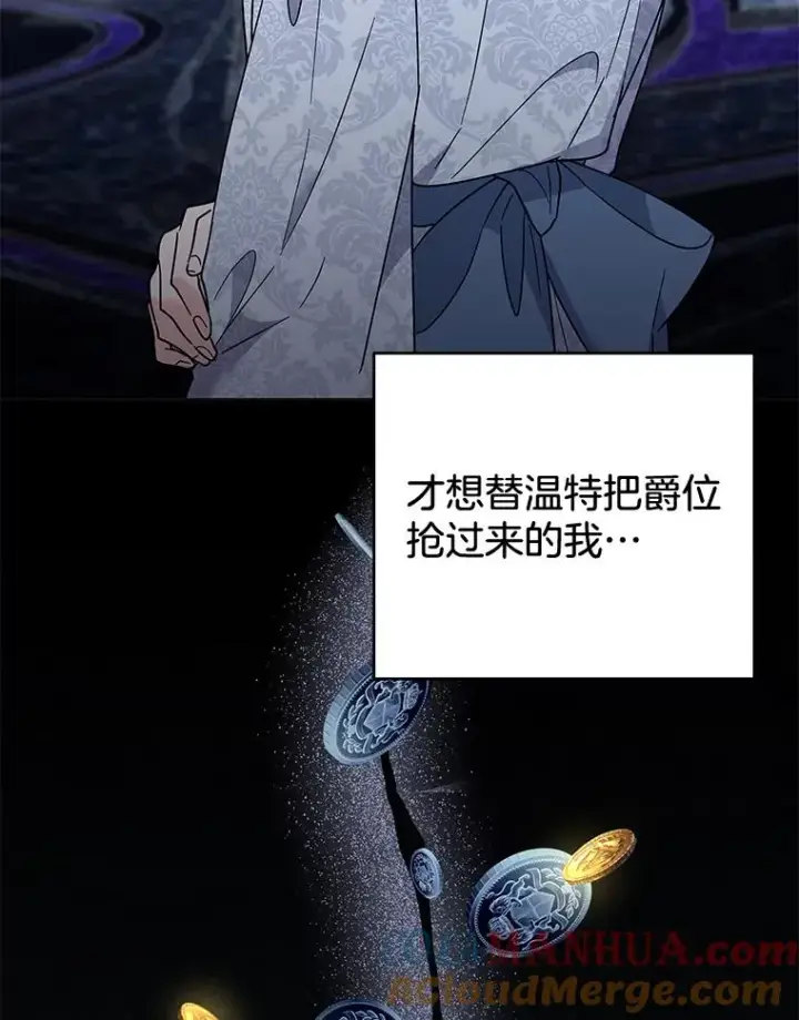 漫画《为了帮助你理解》82.失败的人生第33张图