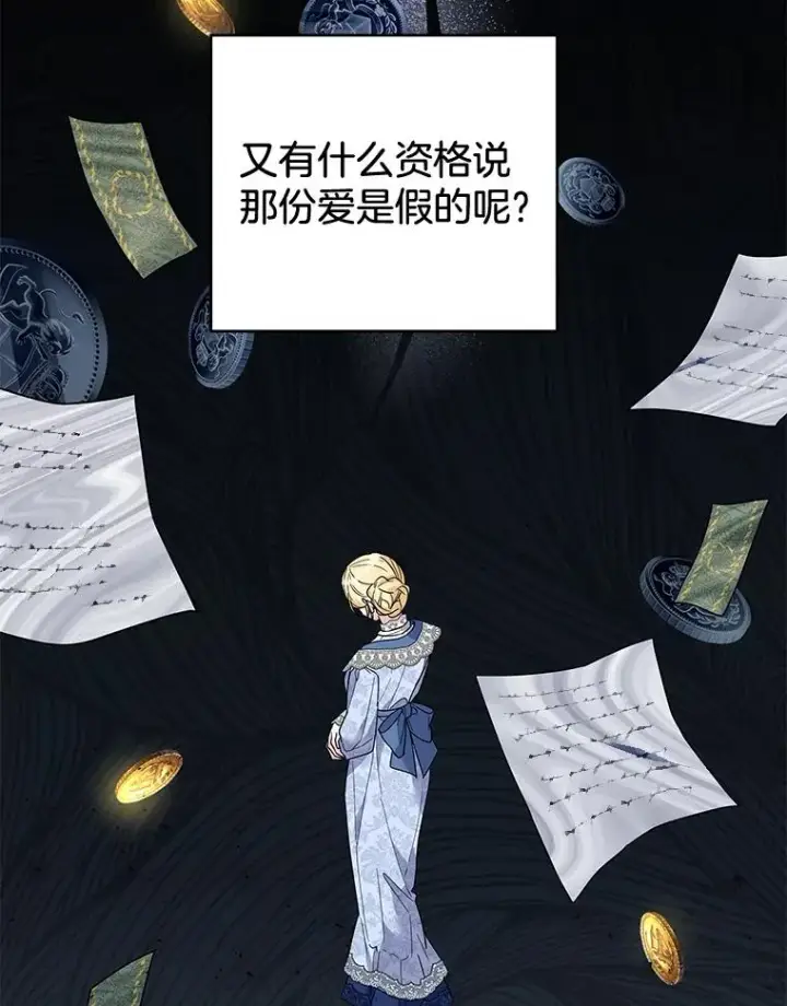 漫画《为了帮助你理解》82.失败的人生第34张图