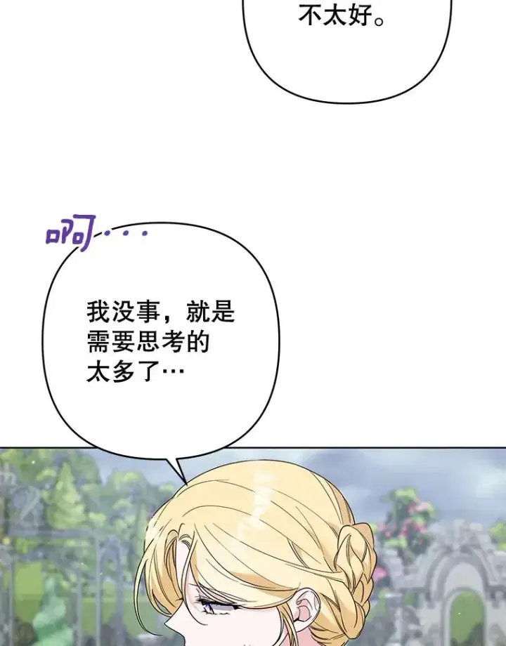 漫画《为了帮助你理解》82.失败的人生第39张图