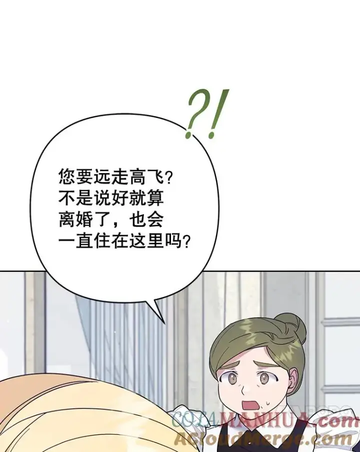 漫画《为了帮助你理解》82.失败的人生第41张图