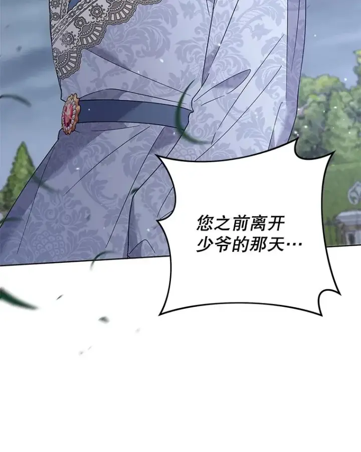 漫画《为了帮助你理解》82.失败的人生第46张图