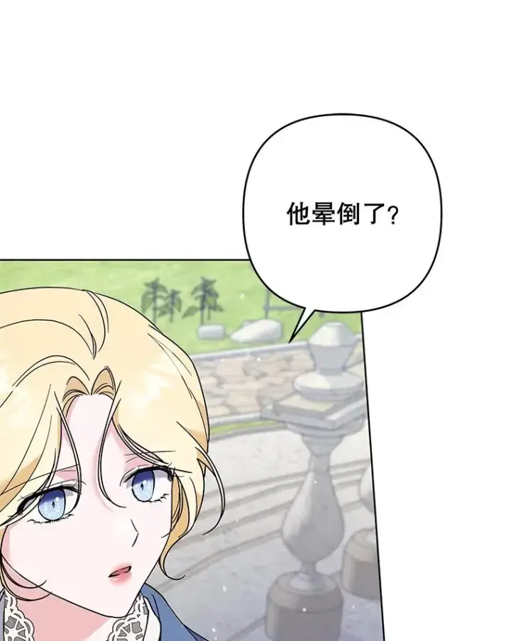 漫画《为了帮助你理解》82.失败的人生第50张图