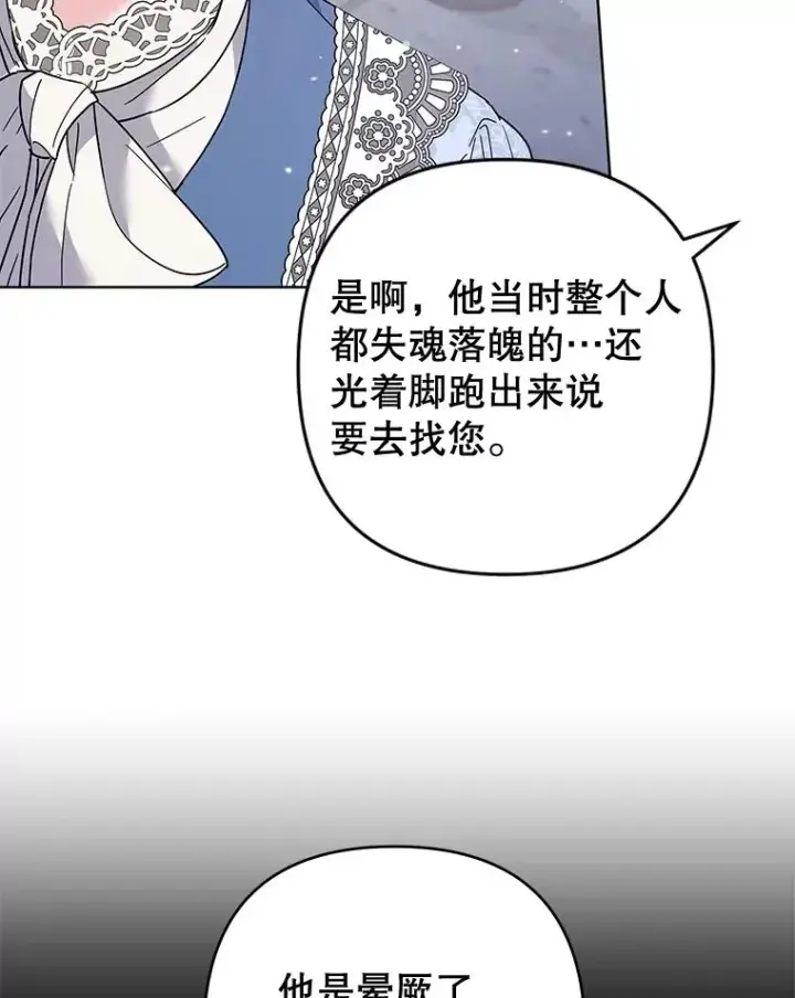 漫画《为了帮助你理解》82.失败的人生第51张图