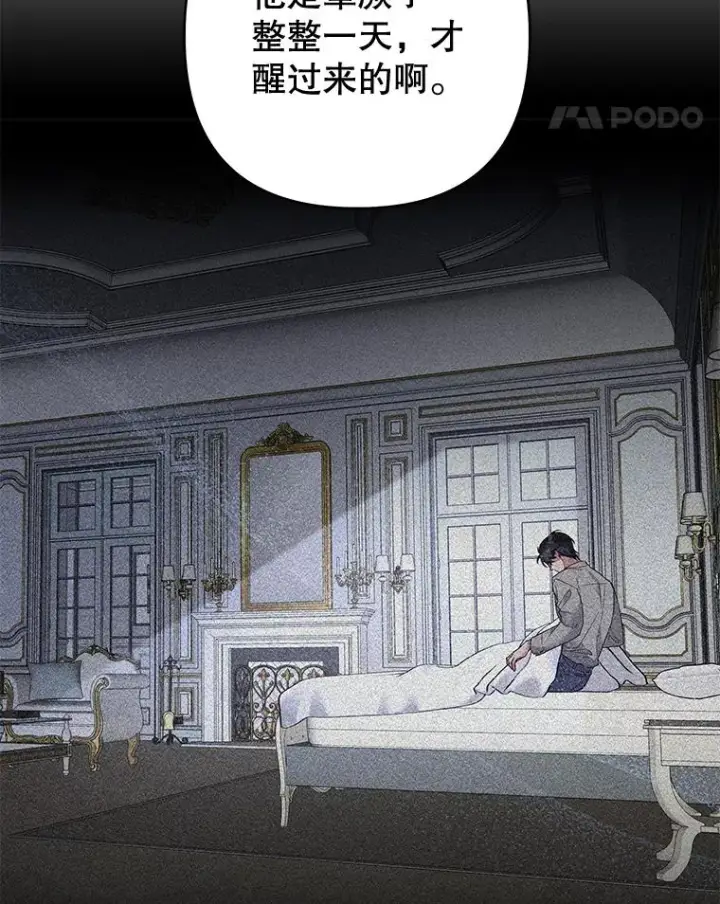 漫画《为了帮助你理解》82.失败的人生第52张图