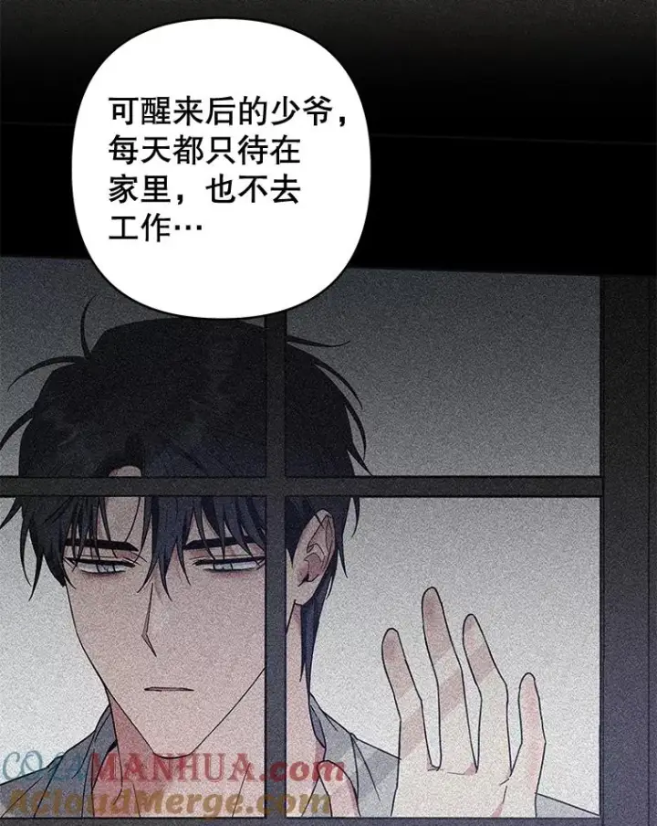 漫画《为了帮助你理解》82.失败的人生第53张图
