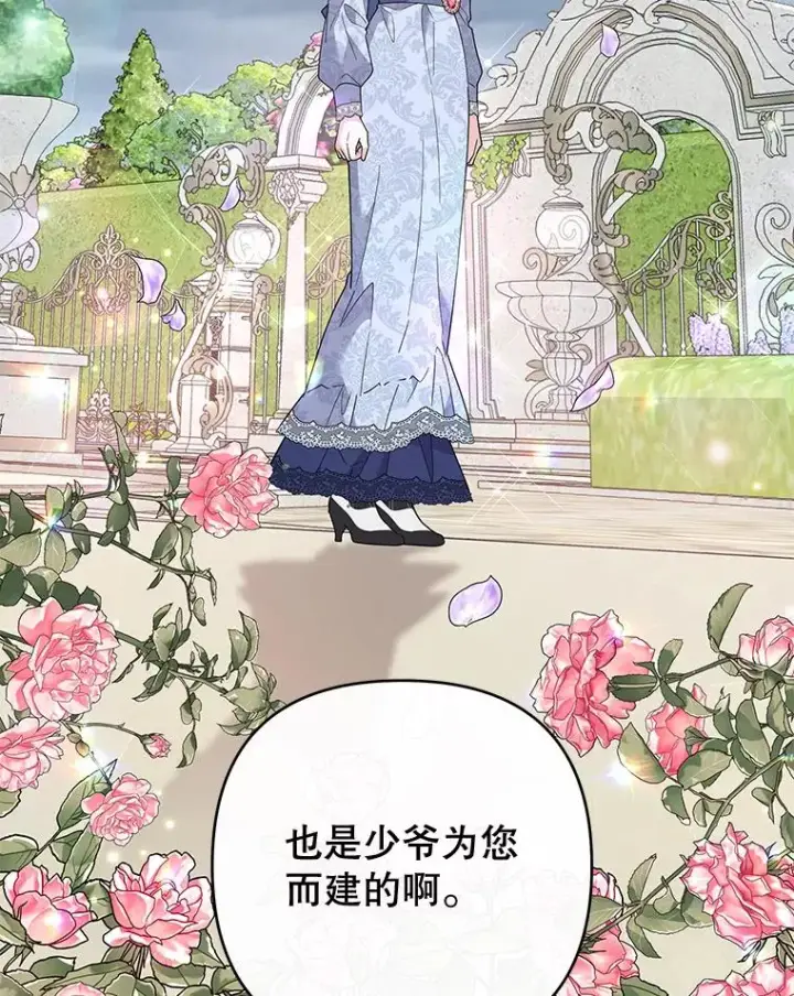 漫画《为了帮助你理解》82.失败的人生第56张图