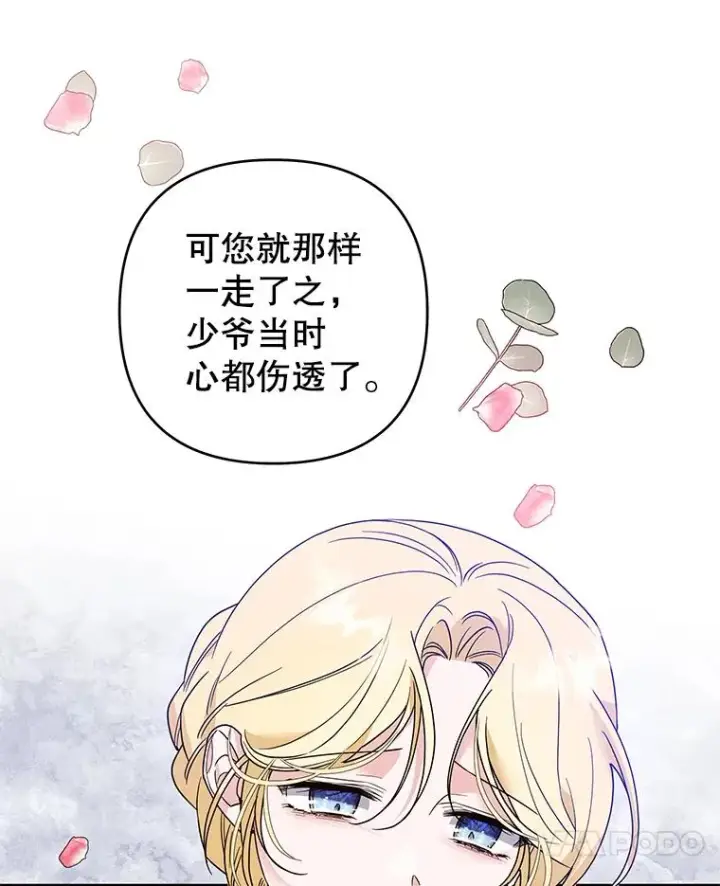 漫画《为了帮助你理解》82.失败的人生第58张图