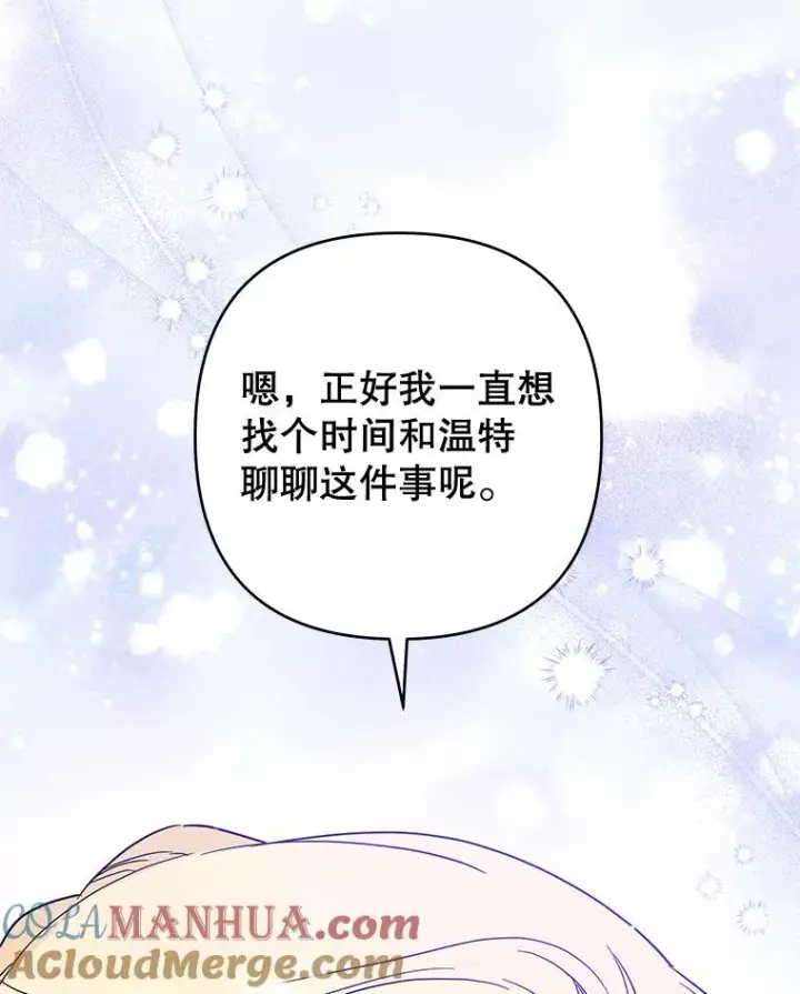 漫画《为了帮助你理解》82.失败的人生第73张图
