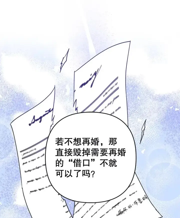 漫画《为了帮助你理解》82.失败的人生第75张图