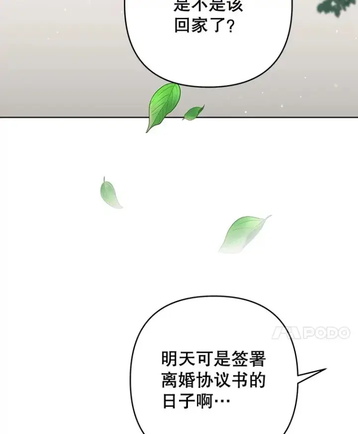 漫画《为了帮助你理解》82.失败的人生第79张图
