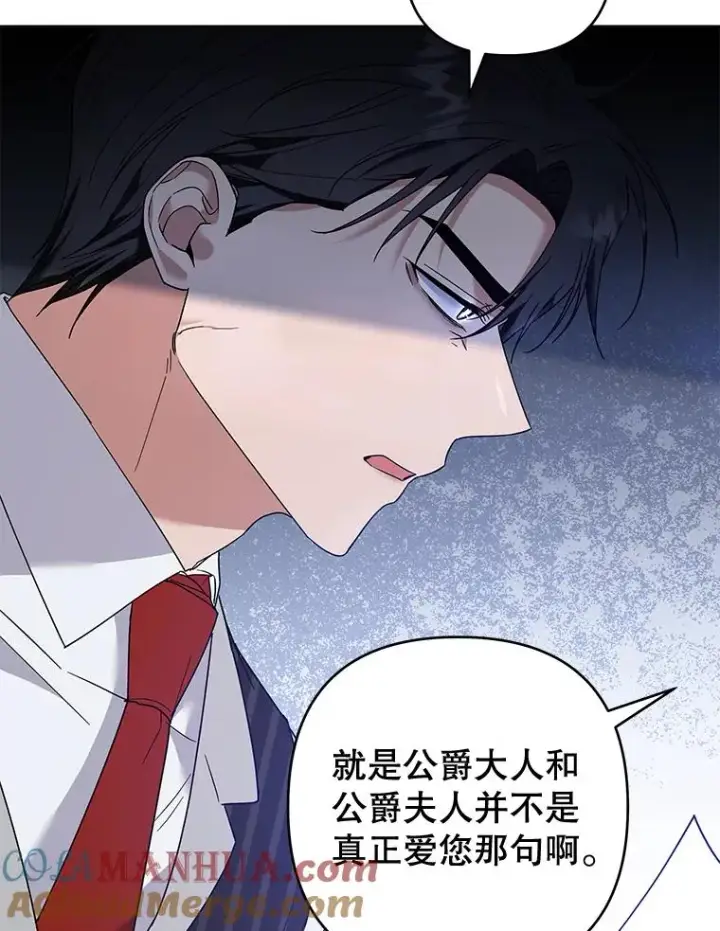 漫画《为了帮助你理解》82.失败的人生第85张图