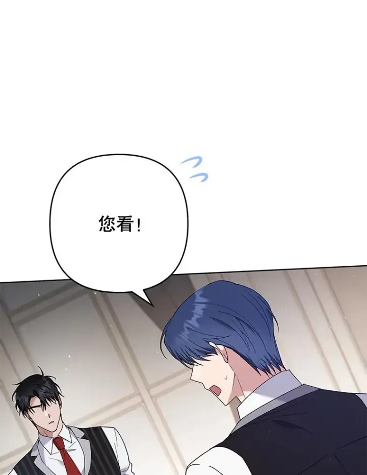 漫画《为了帮助你理解》82.失败的人生第88张图