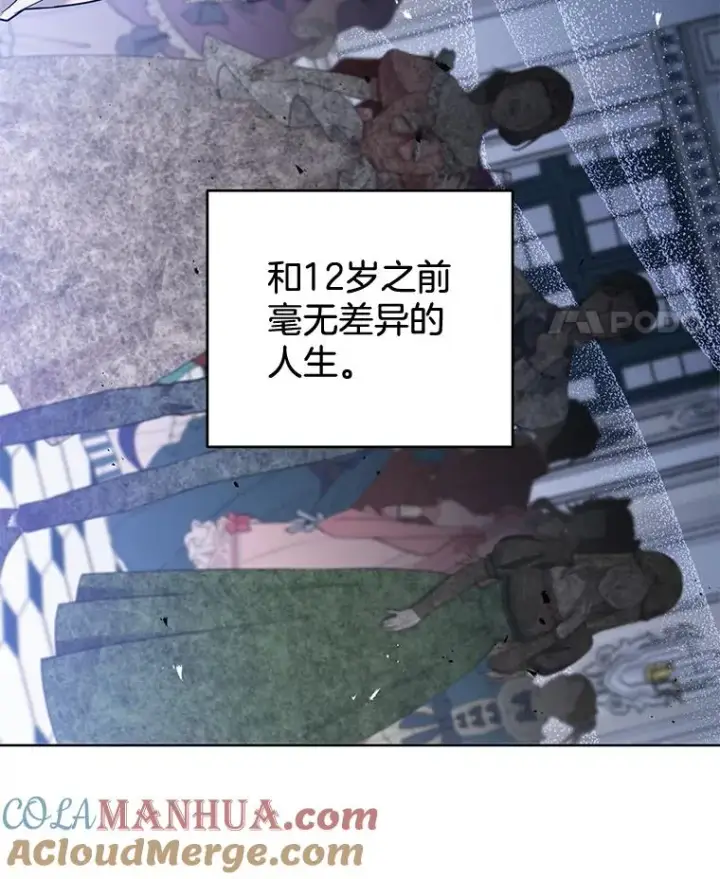 漫画《为了帮助你理解》82.失败的人生第93张图