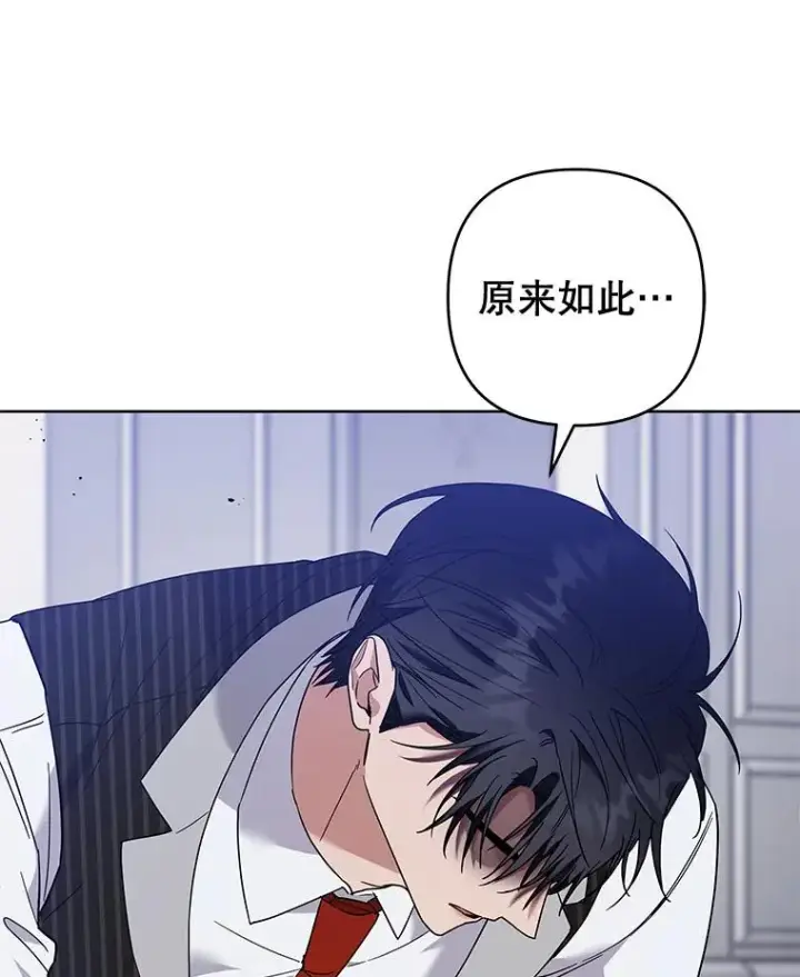 漫画《为了帮助你理解》82.失败的人生第94张图