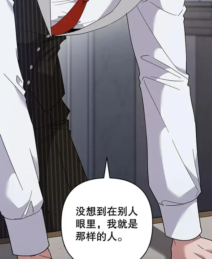 漫画《为了帮助你理解》82.失败的人生第95张图