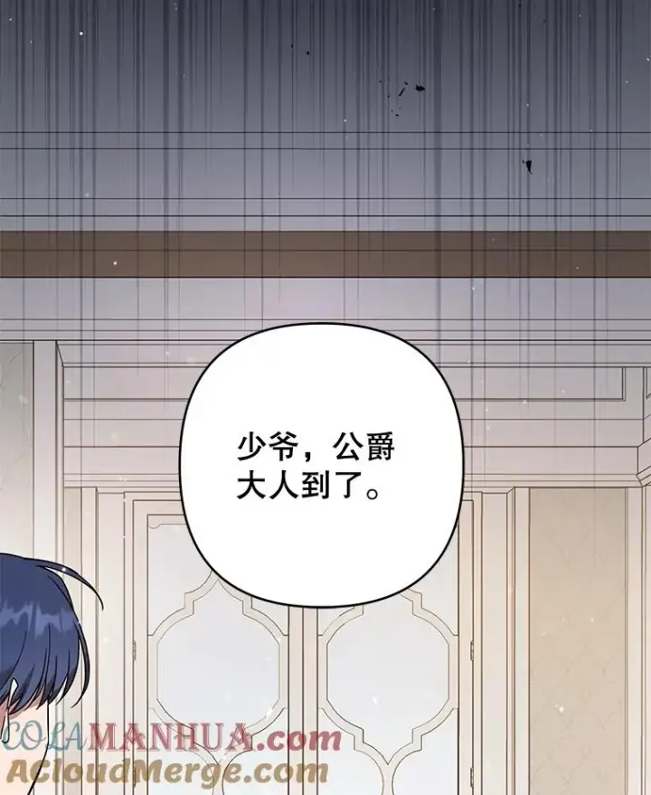 漫画《为了帮助你理解》82.失败的人生第97张图