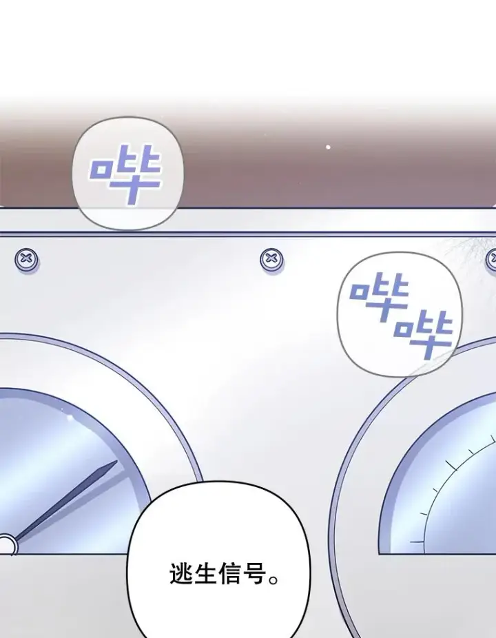 漫画《为了帮助你理解》83.寻死失败第103张图