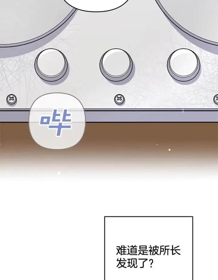 漫画《为了帮助你理解》83.寻死失败第104张图