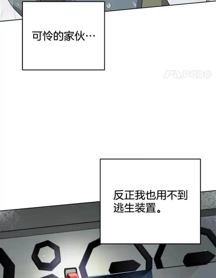 漫画《为了帮助你理解》83.寻死失败第106张图