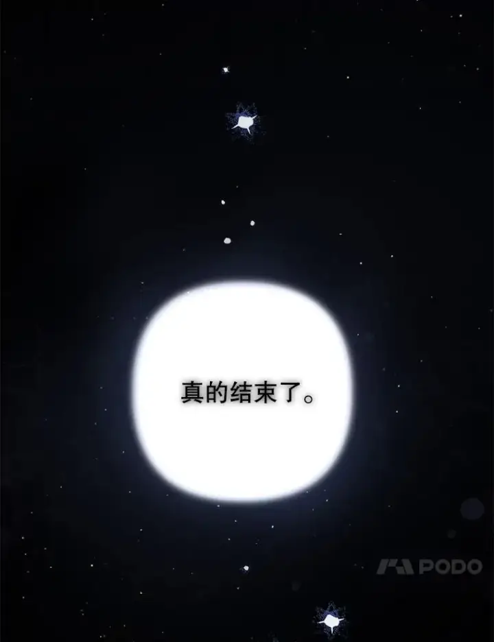 漫画《为了帮助你理解》83.寻死失败第112张图