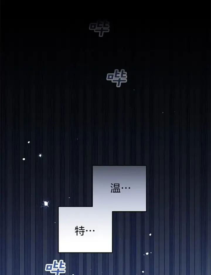漫画《为了帮助你理解》83.寻死失败第114张图