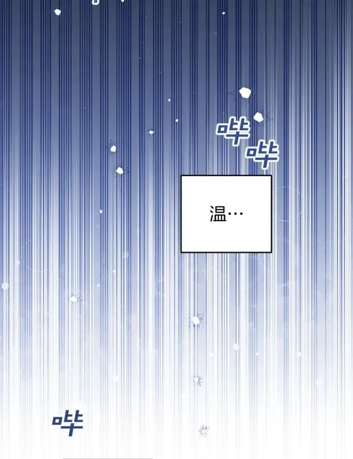 漫画《为了帮助你理解》83.寻死失败第115张图