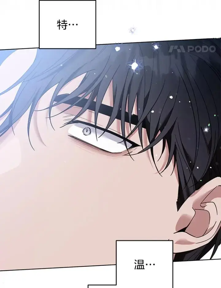漫画《为了帮助你理解》83.寻死失败第116张图