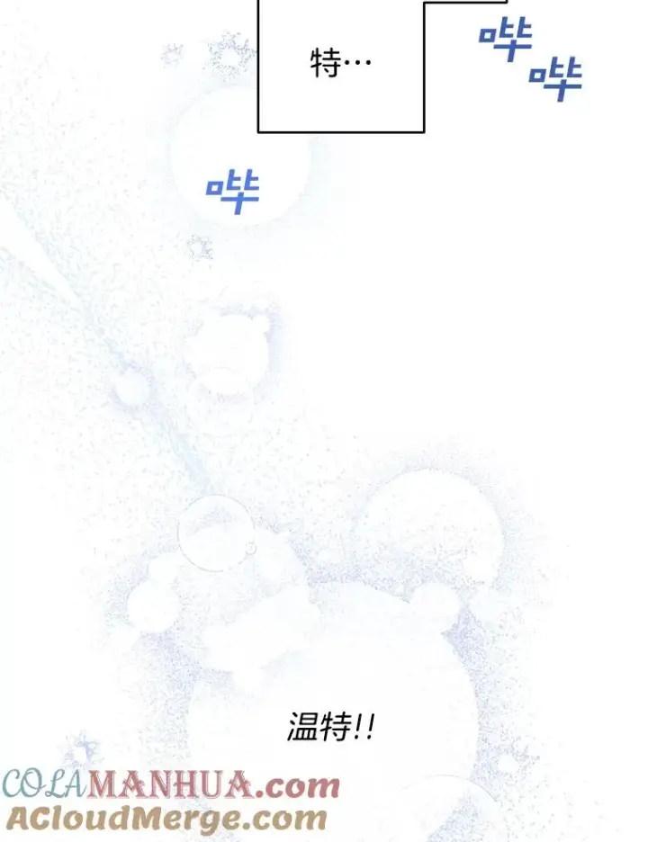 漫画《为了帮助你理解》83.寻死失败第117张图
