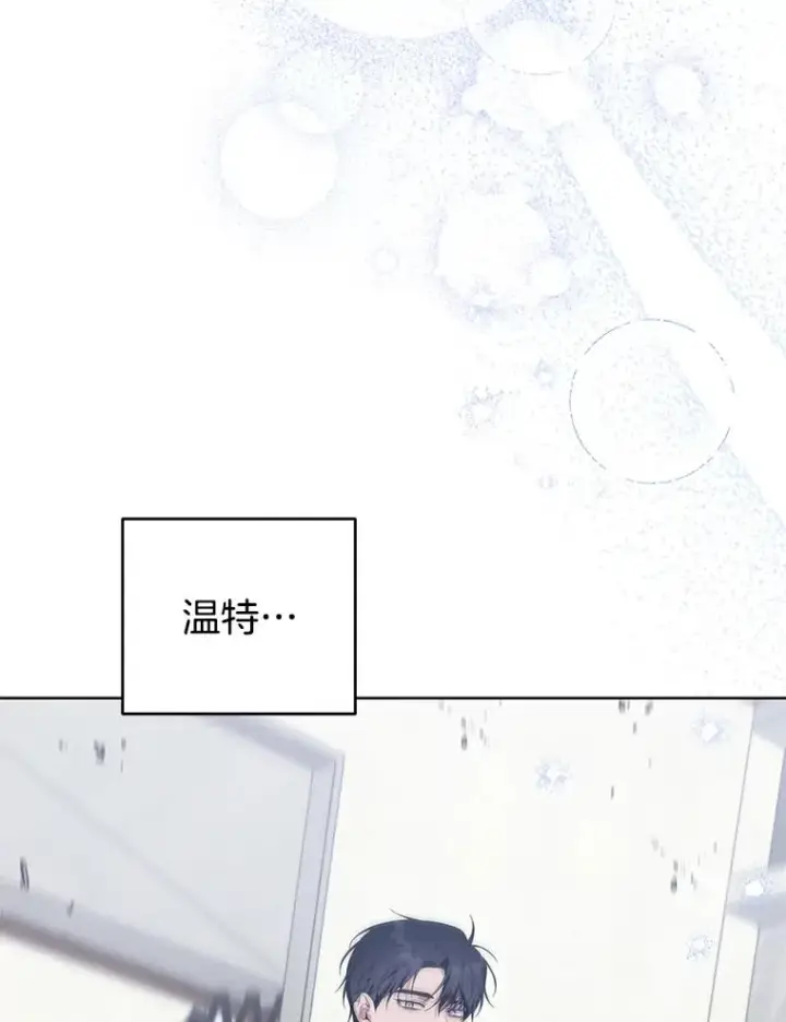 漫画《为了帮助你理解》83.寻死失败第118张图