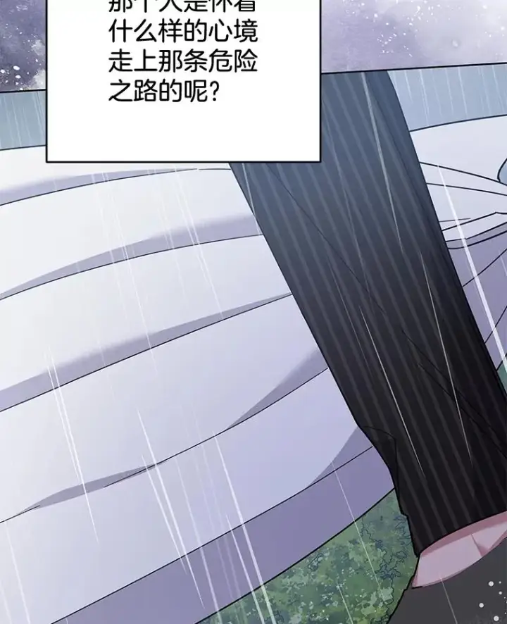 漫画《为了帮助你理解》83.寻死失败第12张图