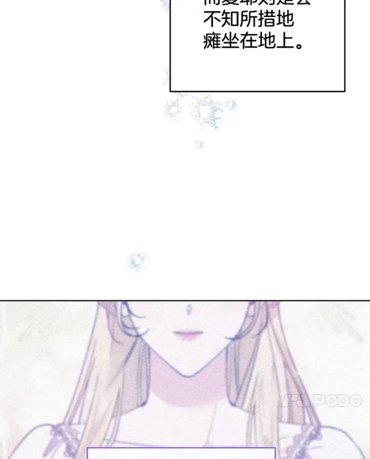 漫画《为了帮助你理解》83.寻死失败第122张图