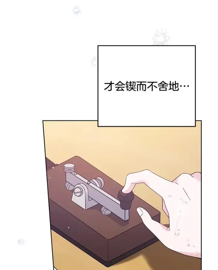 漫画《为了帮助你理解》83.寻死失败第124张图