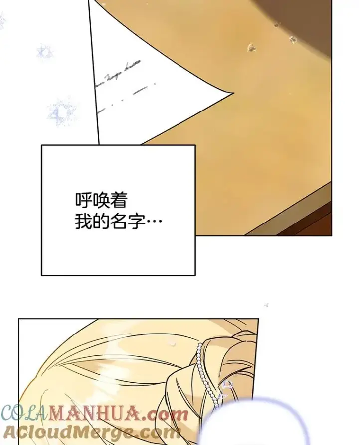 漫画《为了帮助你理解》83.寻死失败第125张图
