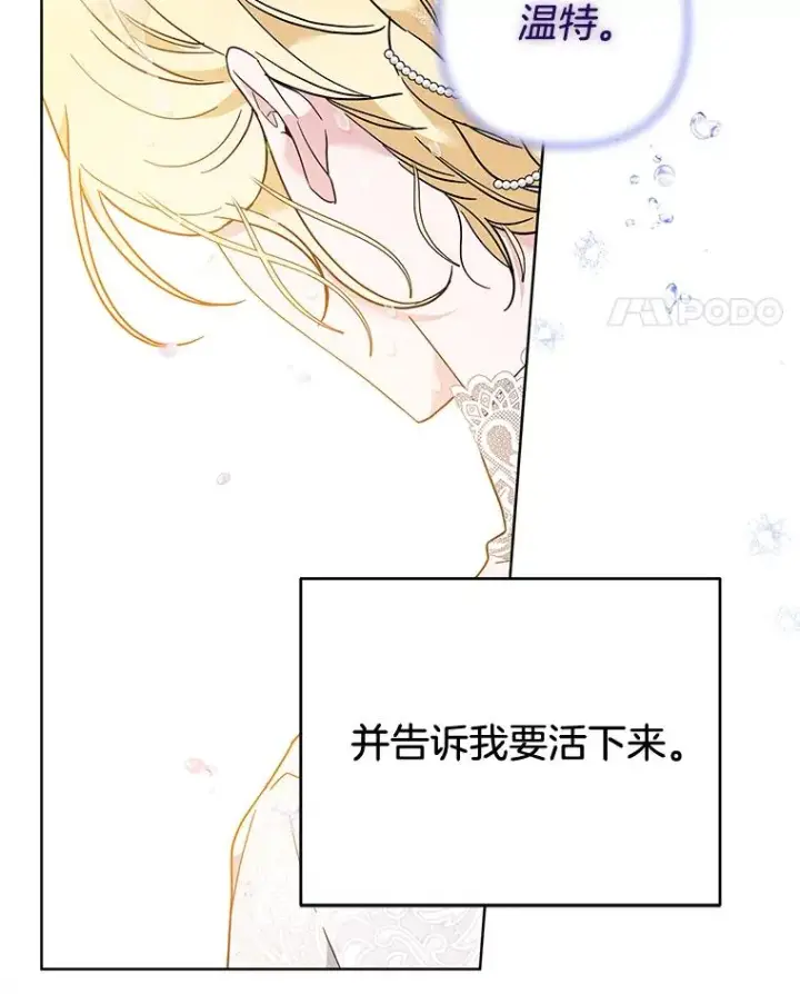 漫画《为了帮助你理解》83.寻死失败第126张图