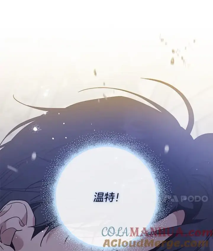漫画《为了帮助你理解》83.寻死失败第129张图