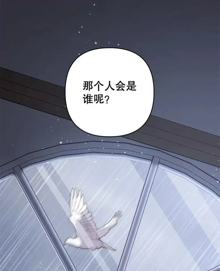 漫画《为了帮助你理解》83.寻死失败第15张图