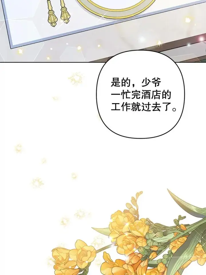 漫画《为了帮助你理解》83.寻死失败第2张图